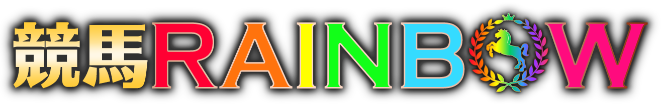 競馬RAINBOW
